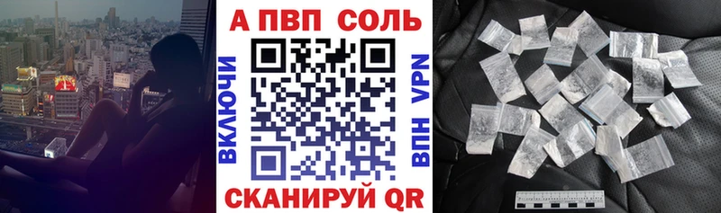 Альфа ПВП крисы CK Балахна