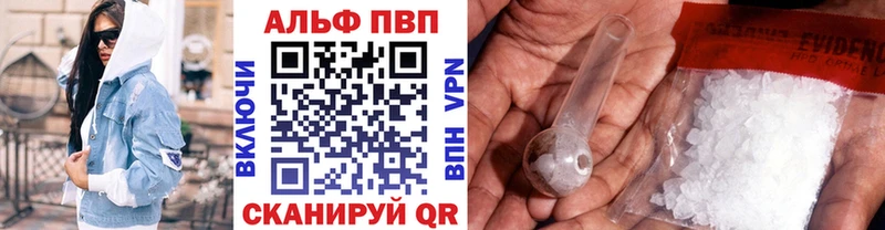 Alfa_PVP VHQ  Балахна 