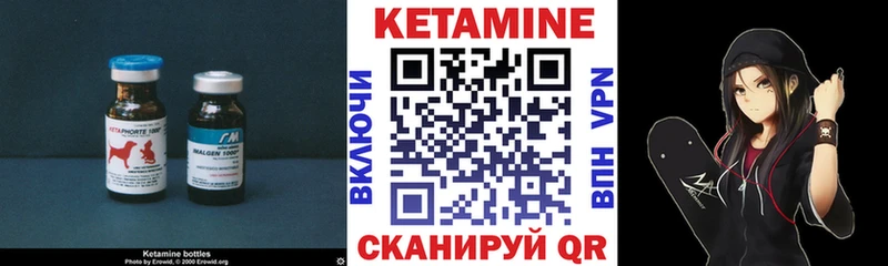 КЕТАМИН VHQ Балахна