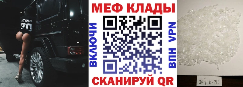 МЯУ-МЯУ VHQ  купить  сайты  Балахна 