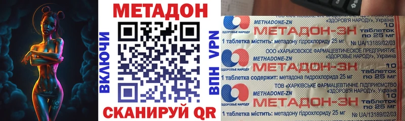 МЕТАДОН VHQ  KRAKEN вход  Балахна 